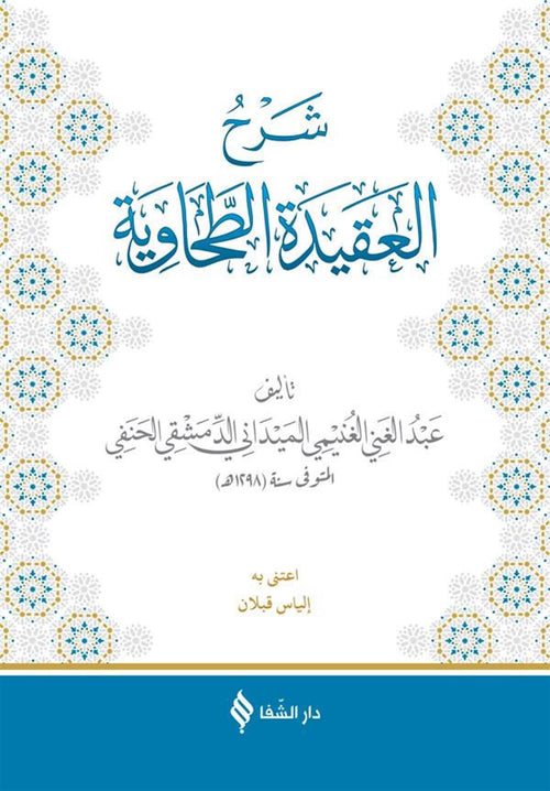 Islamic Study Course